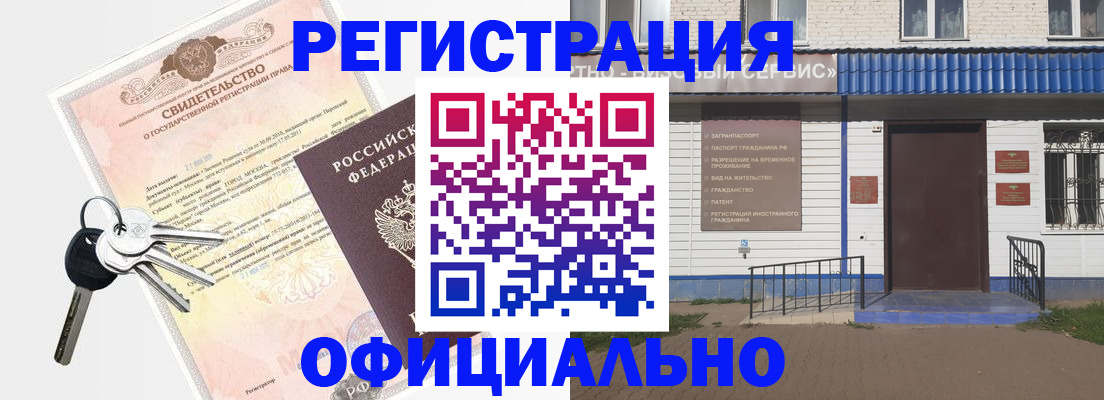 где прописаться в Кирово-Чепецке