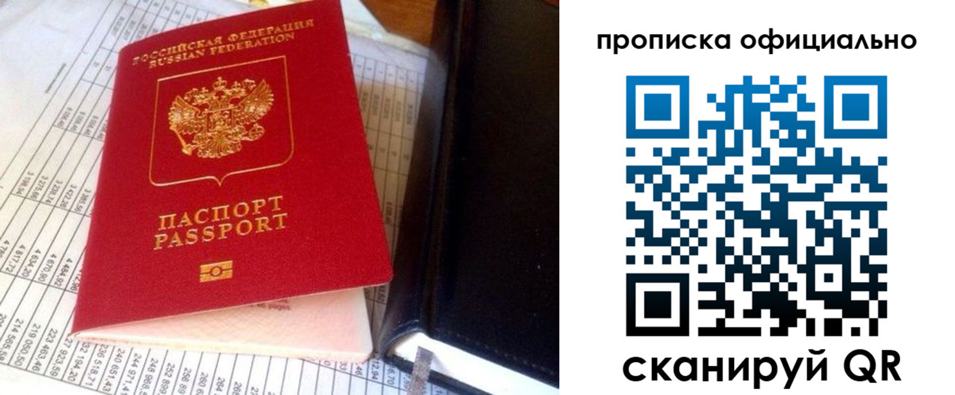 временная регистрация недорого в Кирово-Чепецке