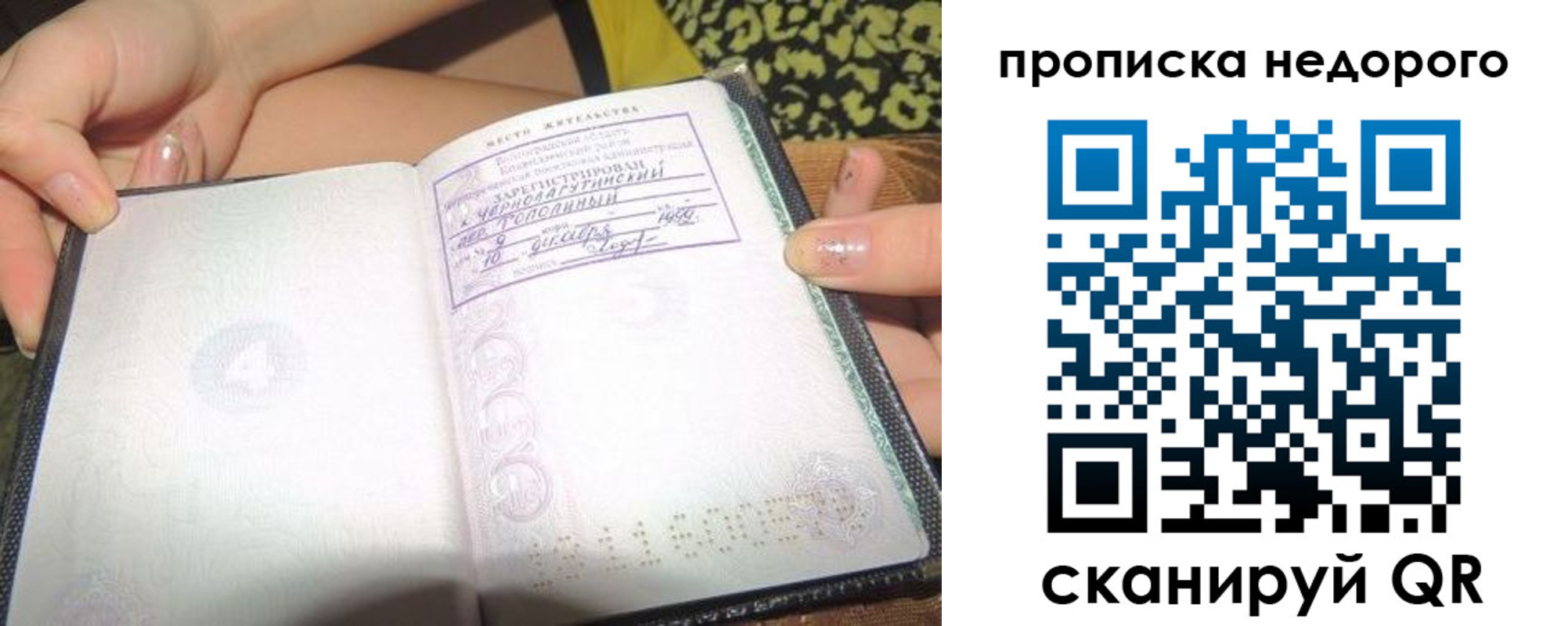 прописка в квартире в Кирово-Чепецке