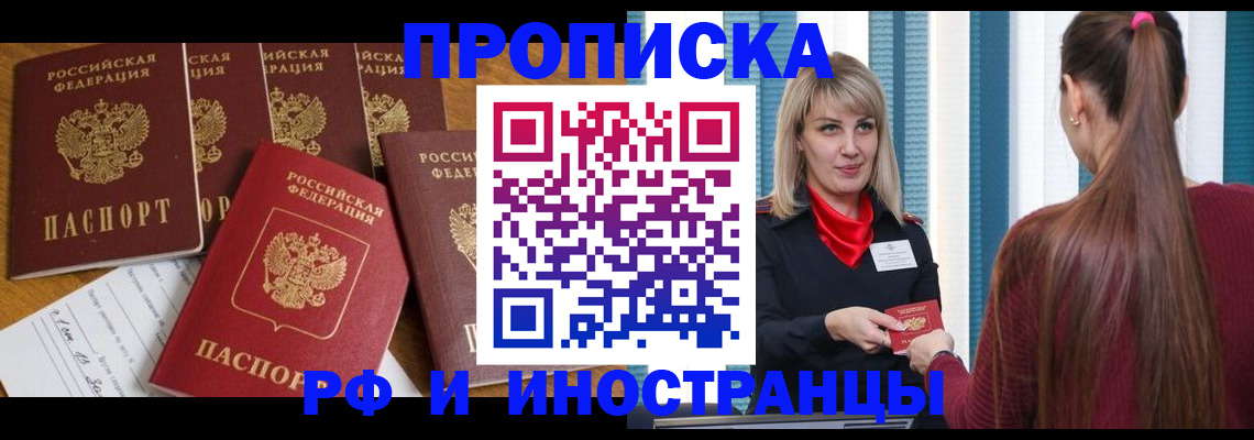 временная регистрация гарантия в Кирово-Чепецке