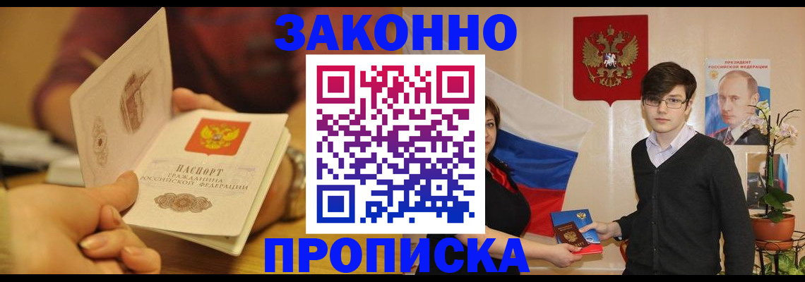 прописка для школы в Кирово-Чепецке