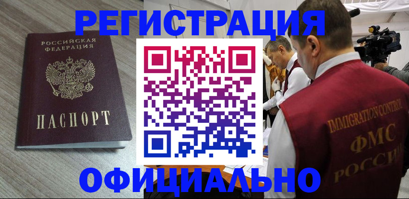 временная регистрация недорого в Кирово-Чепецке