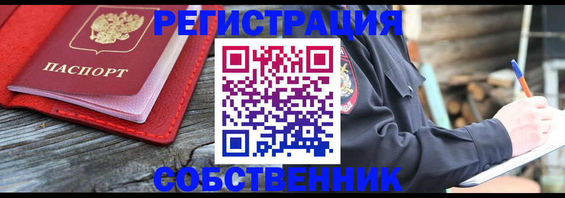 временная регистрация законно в Кирово-Чепецке