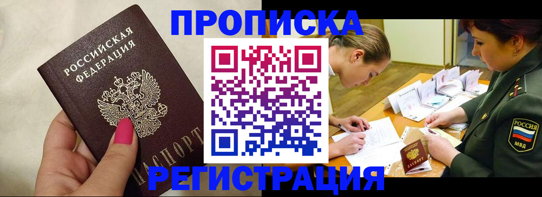 временная регистрация адрес в Кирово-Чепецке