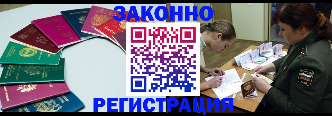 прописка регистрация в Кирово-Чепецке